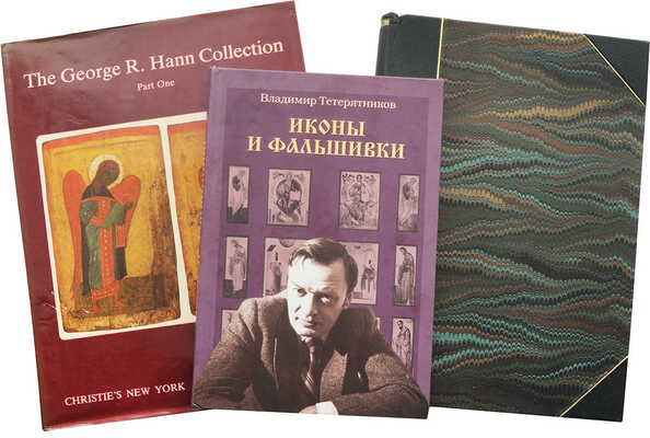 Лот из трех книг, посвященных коллекции Джорджа Р. Ханна: